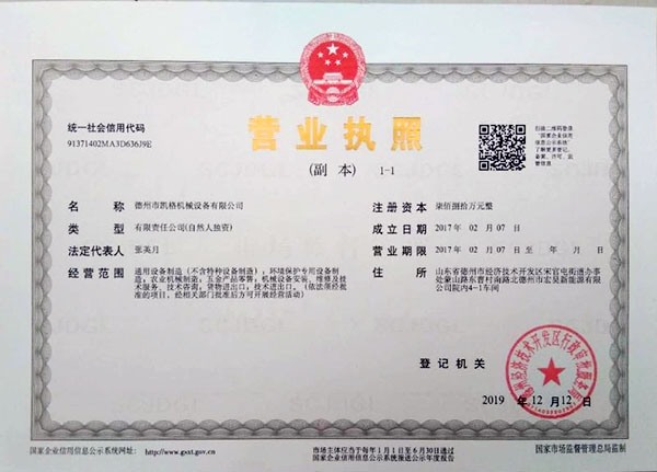 營業執照